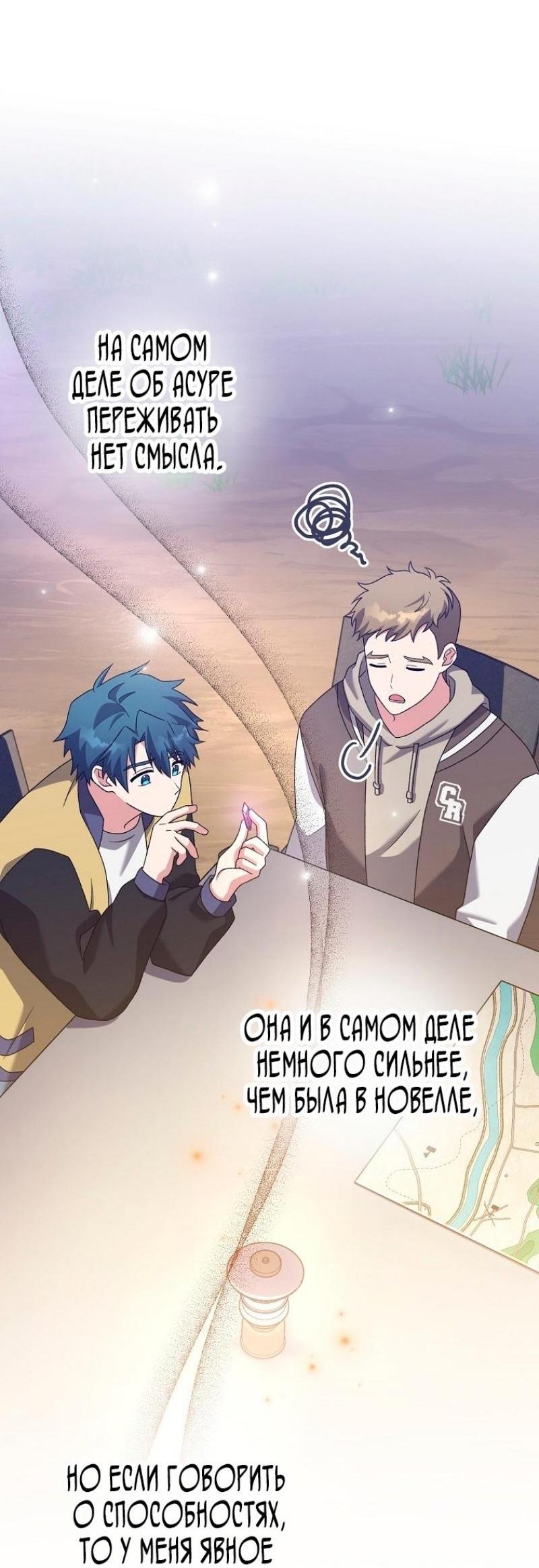 Read Незначительный персонаж собственной истории The Novel's Extra RU Manga Online