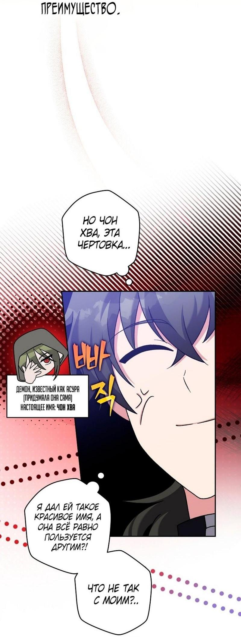Read Незначительный персонаж собственной истории The Novel's Extra RU Manga Online