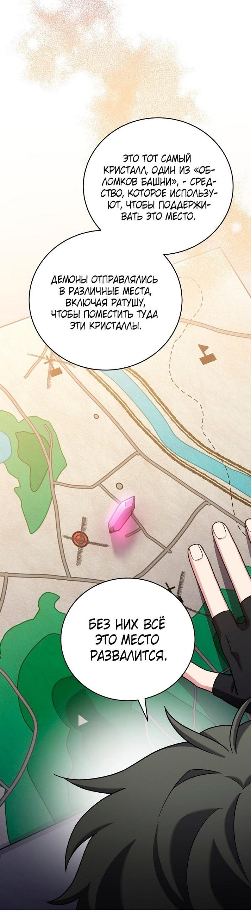 Read Незначительный персонаж собственной истории The Novel's Extra RU Manga Online