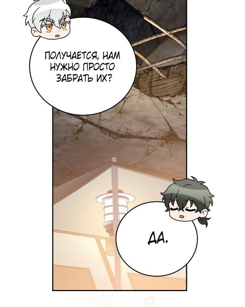 Read Незначительный персонаж собственной истории The Novel's Extra RU Manga Online