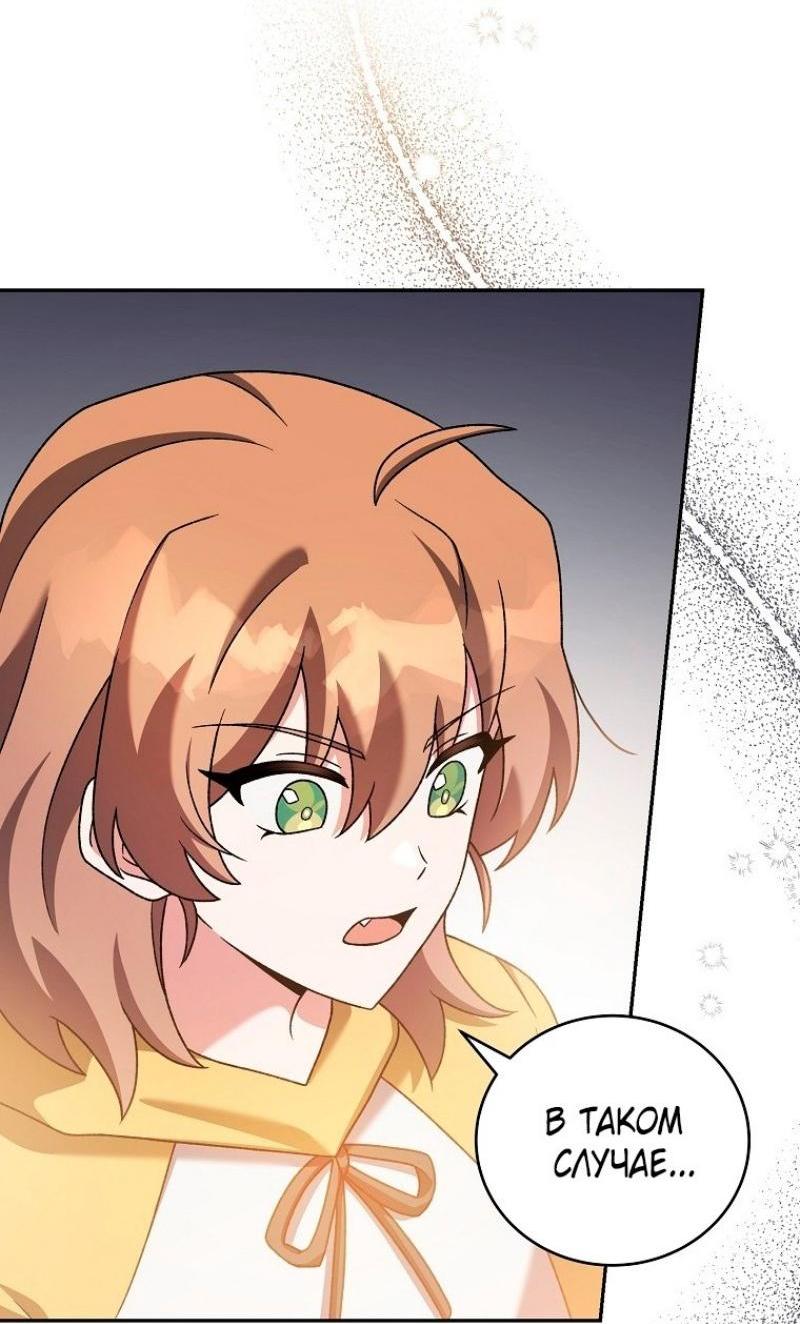 Read Незначительный персонаж собственной истории The Novel's Extra RU Manga Online