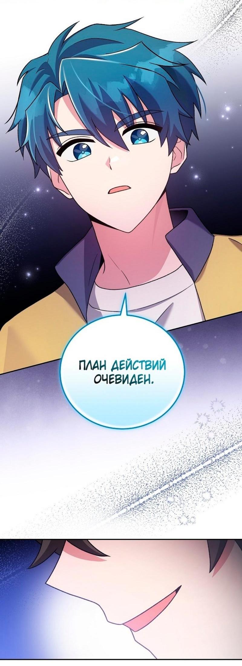 Read Незначительный персонаж собственной истории The Novel's Extra RU Manga Online