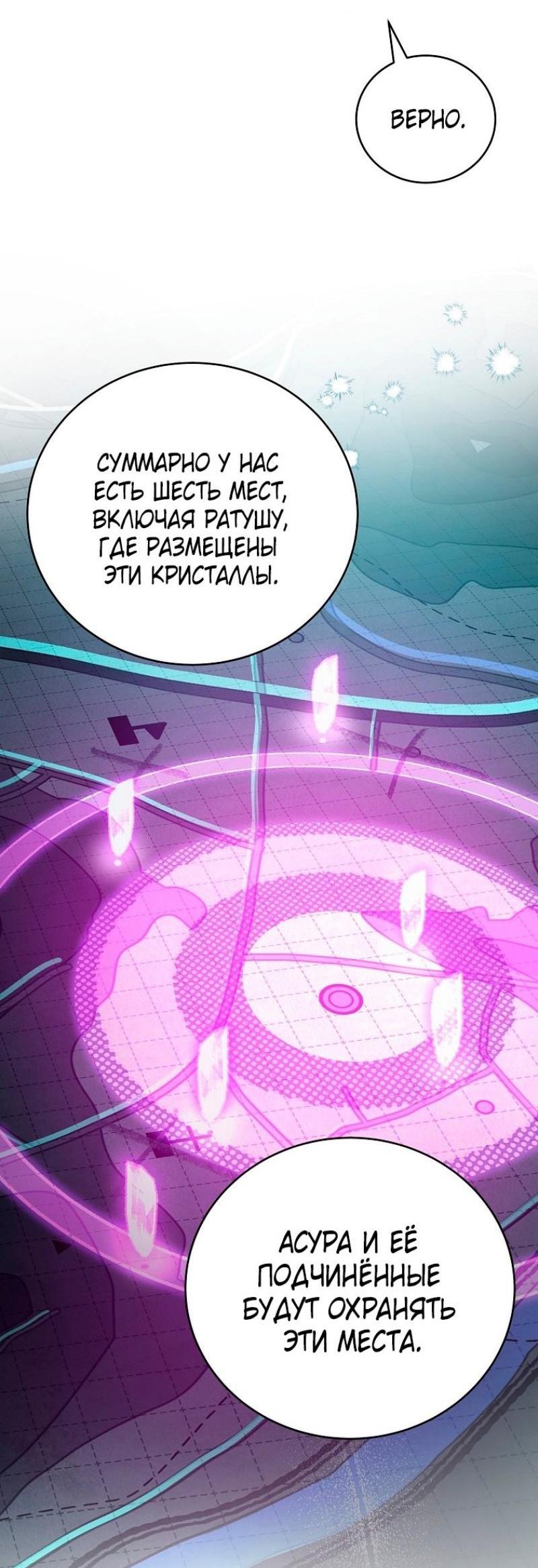 Read Незначительный персонаж собственной истории The Novel's Extra RU Manga Online
