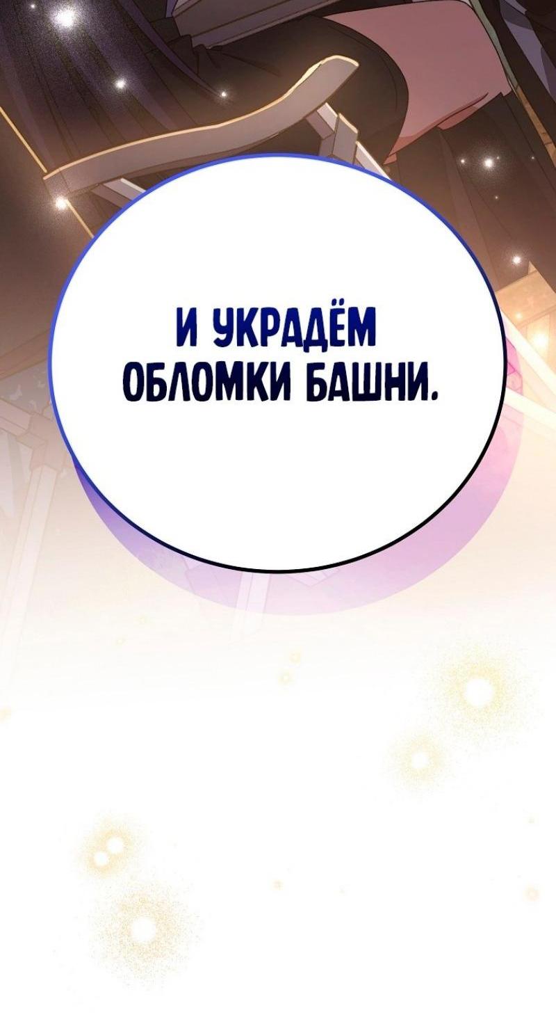Read Незначительный персонаж собственной истории The Novel's Extra RU Manga Online
