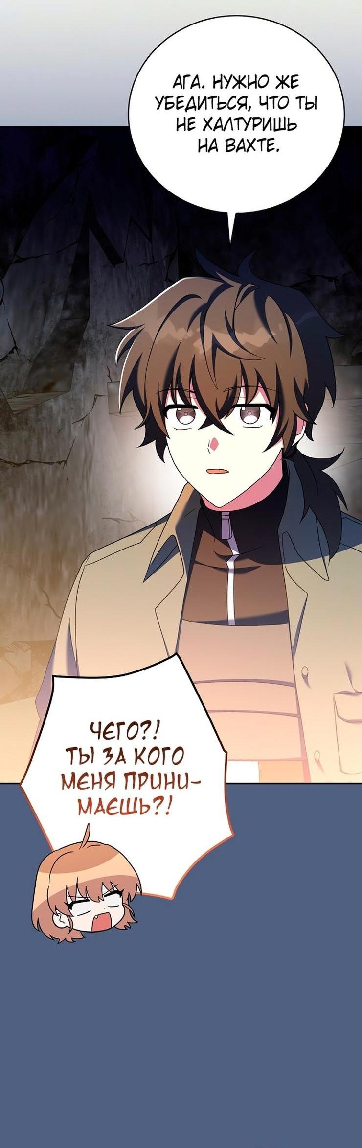 Read Незначительный персонаж собственной истории The Novel's Extra RU Manga Online