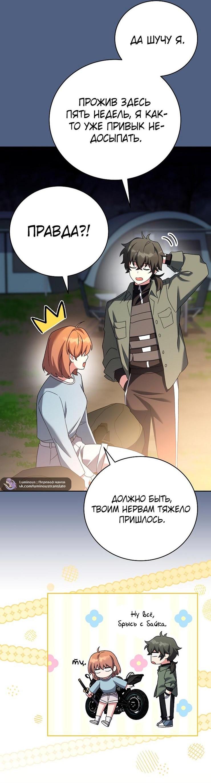 Read Незначительный персонаж собственной истории The Novel's Extra RU Manga Online