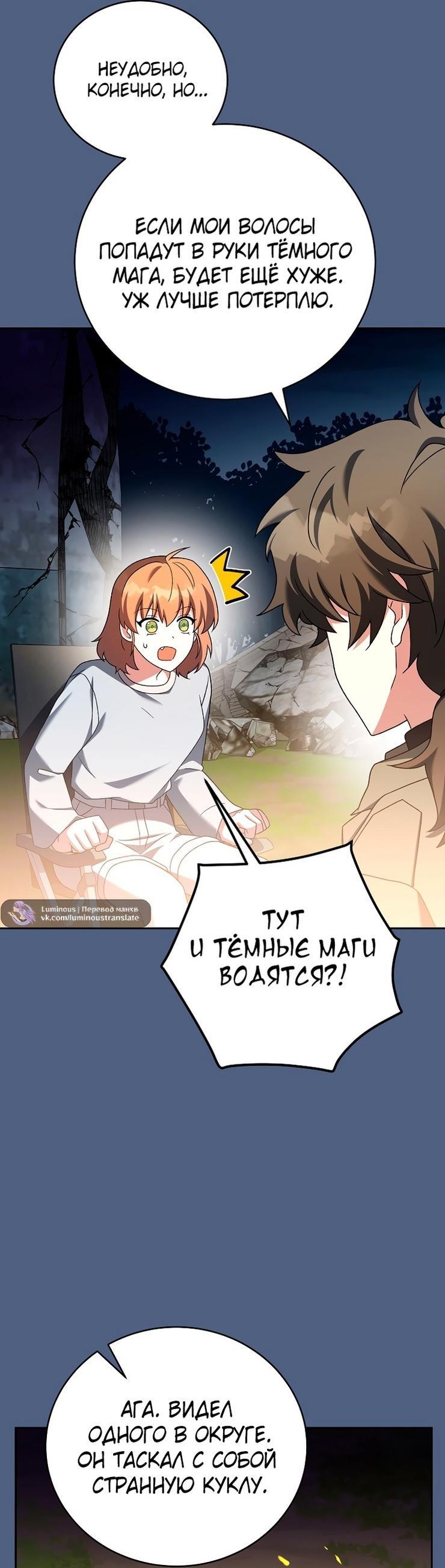 Read Незначительный персонаж собственной истории The Novel's Extra RU Manga Online