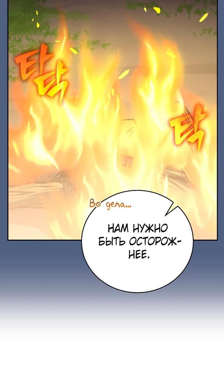 Read Незначительный персонаж собственной истории The Novel's Extra RU Manga Online
