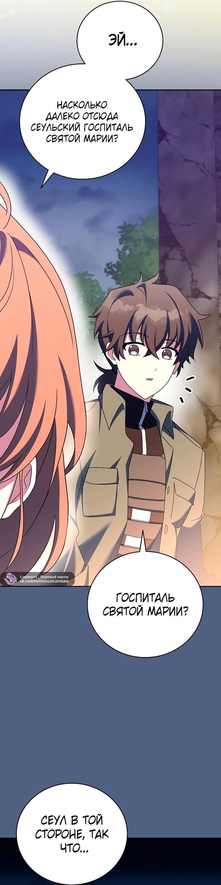 Read Незначительный персонаж собственной истории The Novel's Extra RU Manga Online