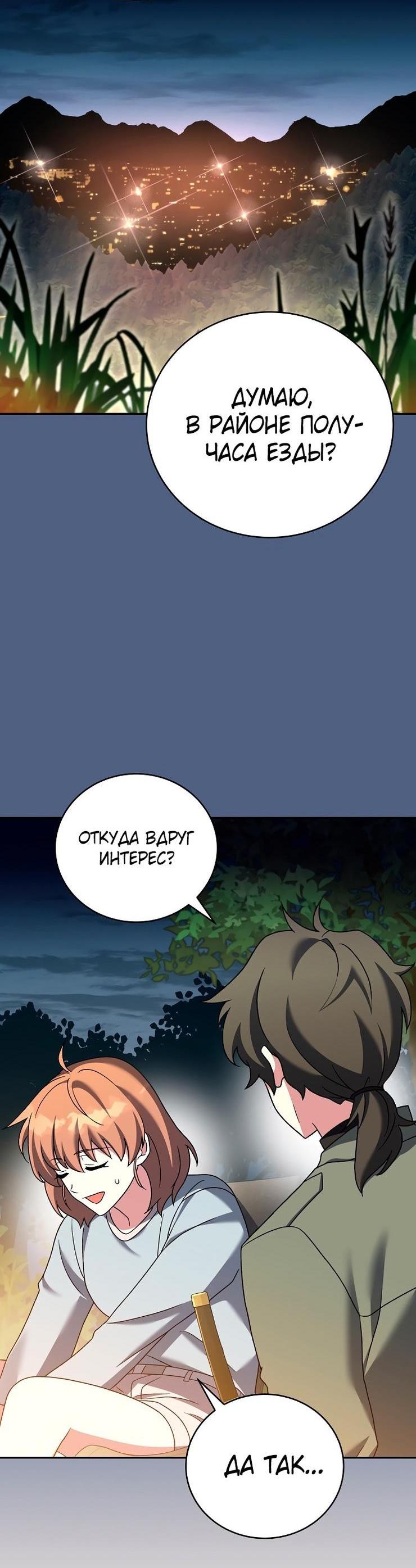 Read Незначительный персонаж собственной истории The Novel's Extra RU Manga Online