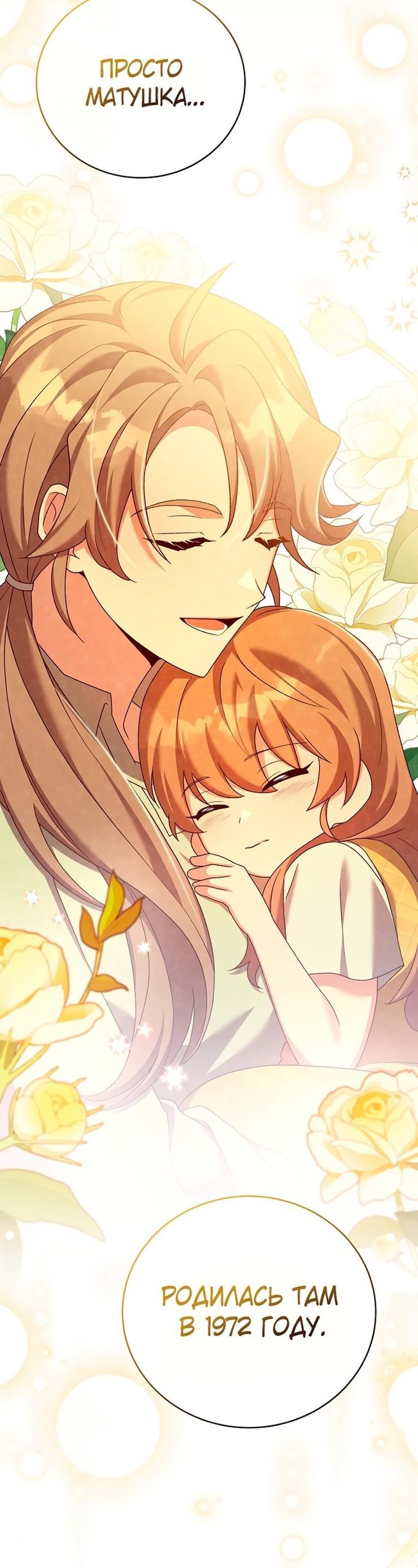 Read Незначительный персонаж собственной истории The Novel's Extra RU Manga Online