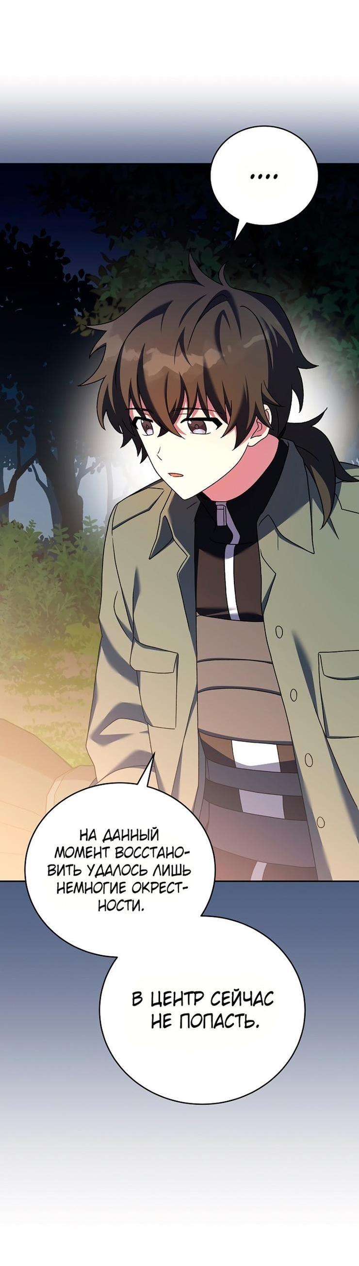 Read Незначительный персонаж собственной истории The Novel's Extra RU Manga Online