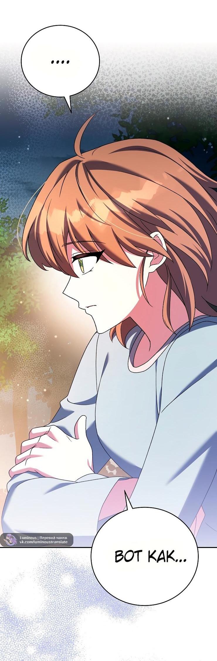 Read Незначительный персонаж собственной истории The Novel's Extra RU Manga Online