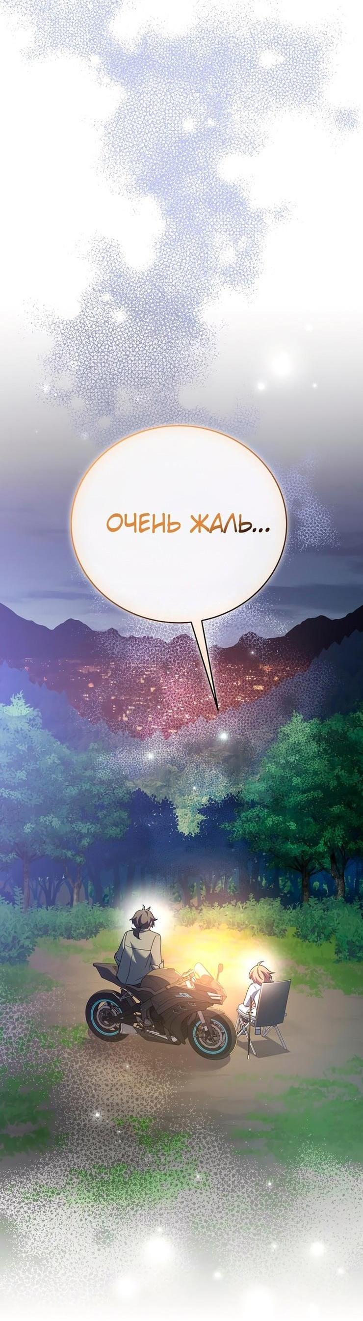 Read Незначительный персонаж собственной истории The Novel's Extra RU Manga Online