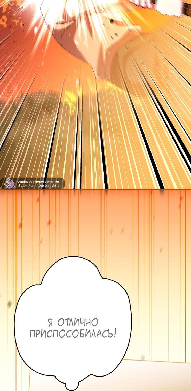 Read Незначительный персонаж собственной истории The Novel's Extra RU Manga Online