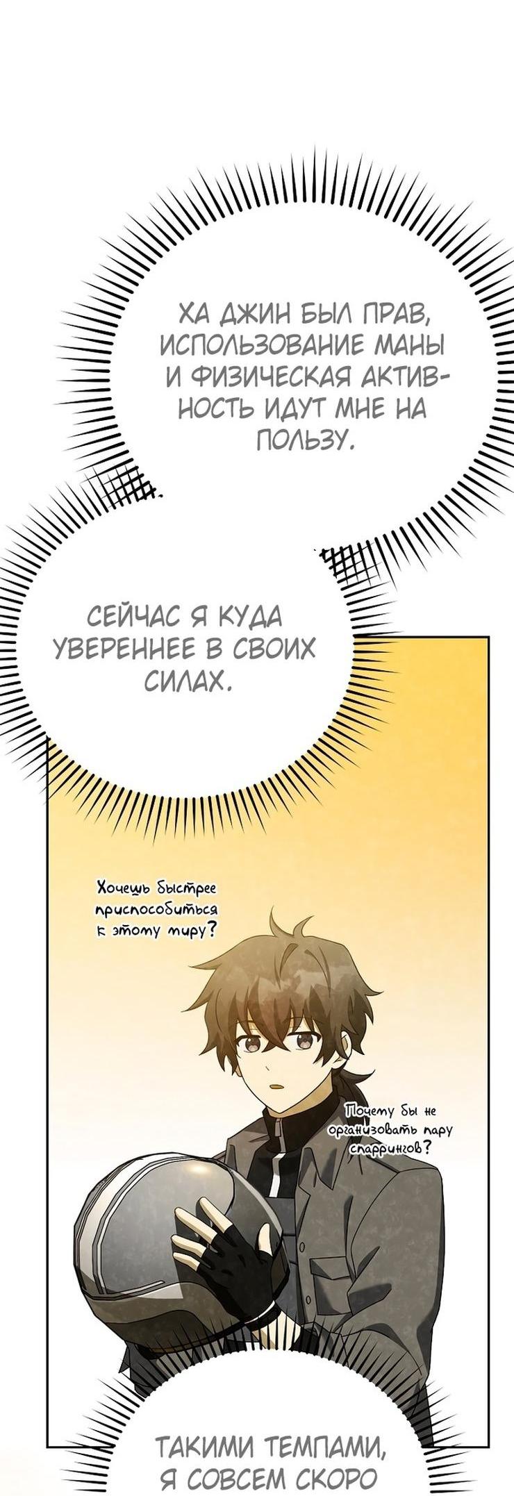 Read Незначительный персонаж собственной истории The Novel's Extra RU Manga Online