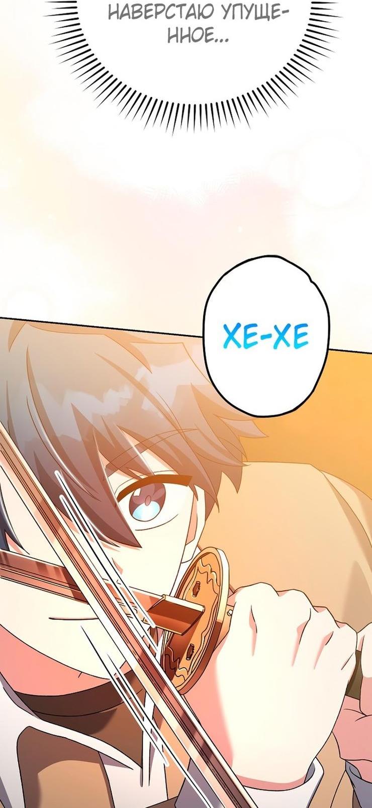 Read Незначительный персонаж собственной истории The Novel's Extra RU Manga Online