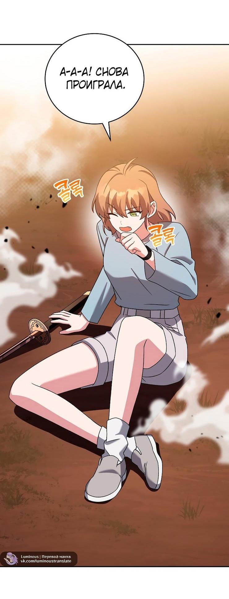Read Незначительный персонаж собственной истории The Novel's Extra RU Manga Online