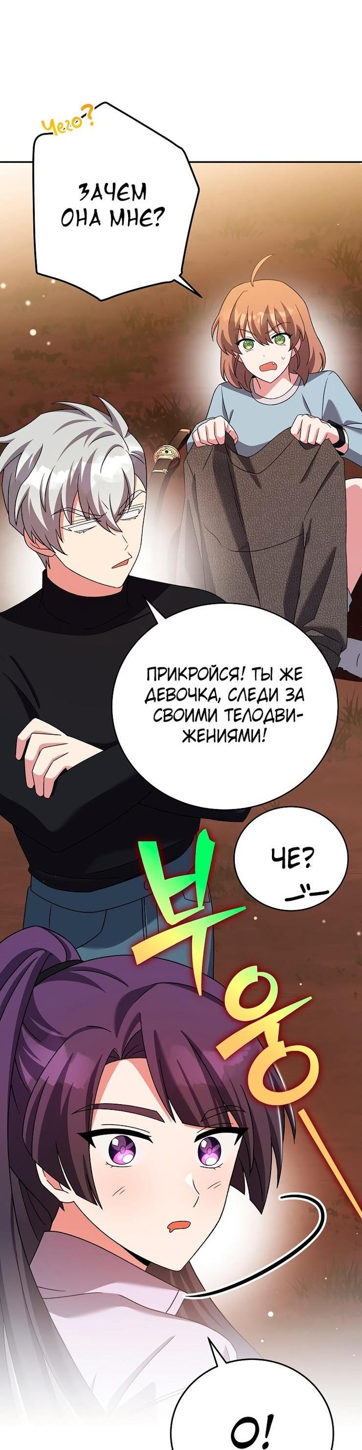 Read Незначительный персонаж собственной истории The Novel's Extra RU Manga Online