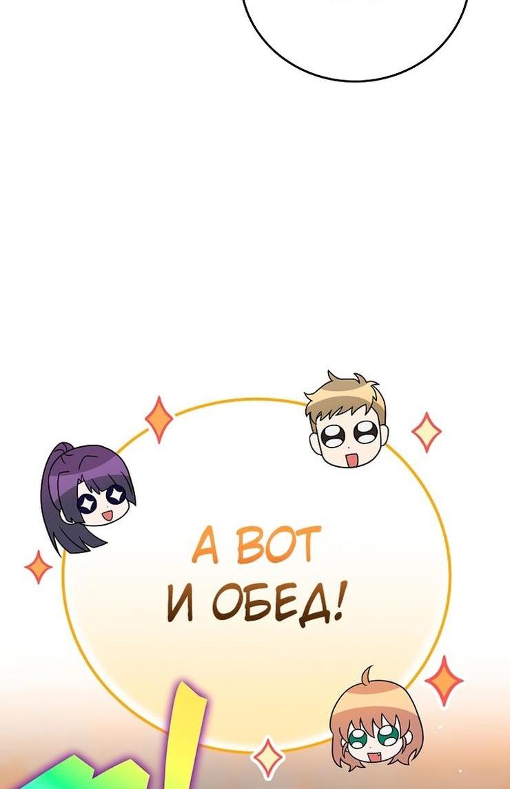 Read Незначительный персонаж собственной истории The Novel's Extra RU Manga Online