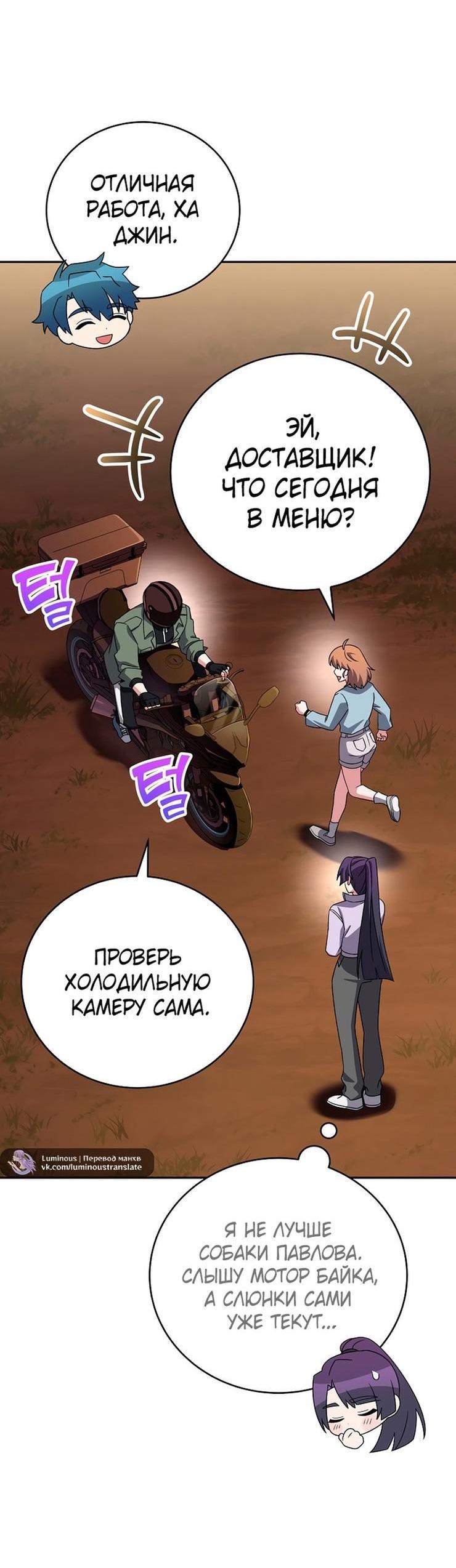 Read Незначительный персонаж собственной истории The Novel's Extra RU Manga Online