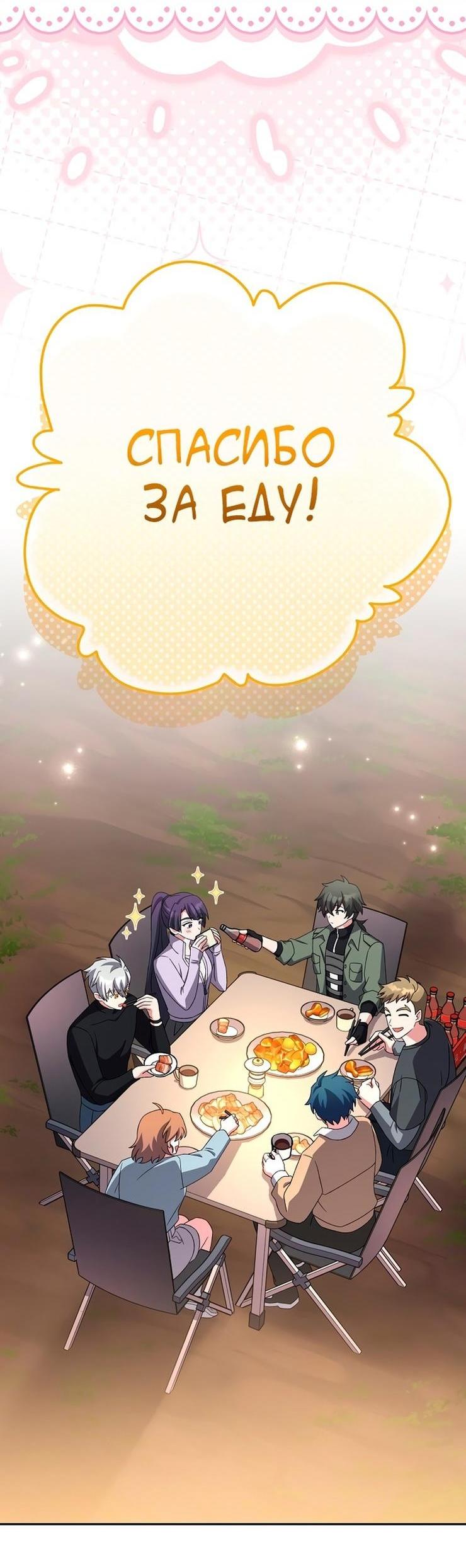 Read Незначительный персонаж собственной истории The Novel's Extra RU Manga Online