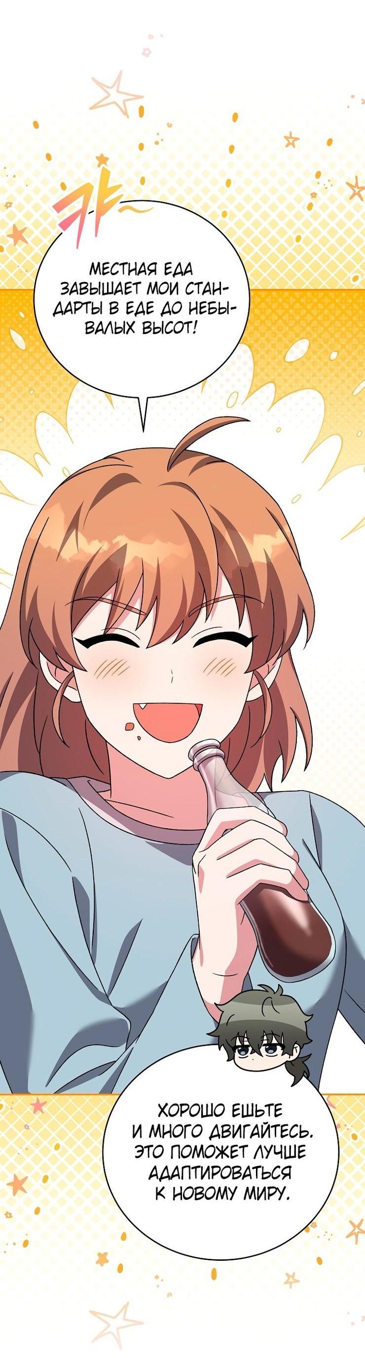 Read Незначительный персонаж собственной истории The Novel's Extra RU Manga Online