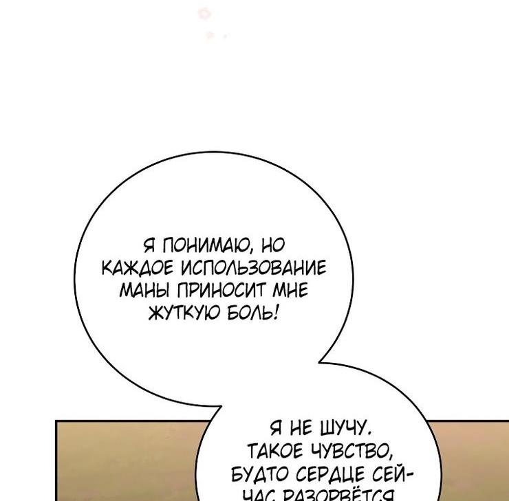 Read Незначительный персонаж собственной истории The Novel's Extra RU Manga Online