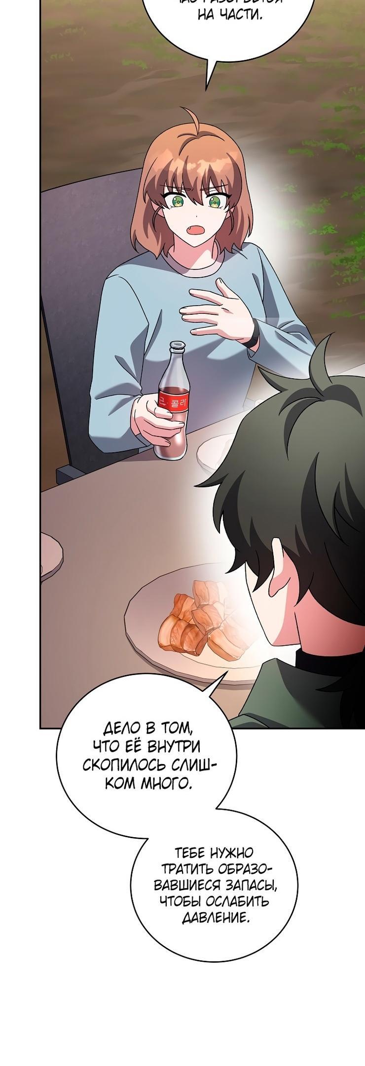 Read Незначительный персонаж собственной истории The Novel's Extra RU Manga Online