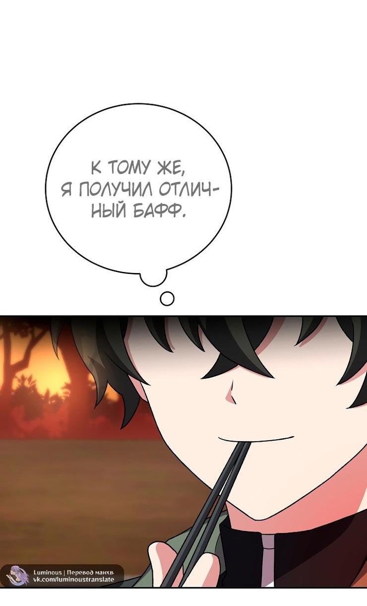 Read Незначительный персонаж собственной истории The Novel's Extra RU Manga Online