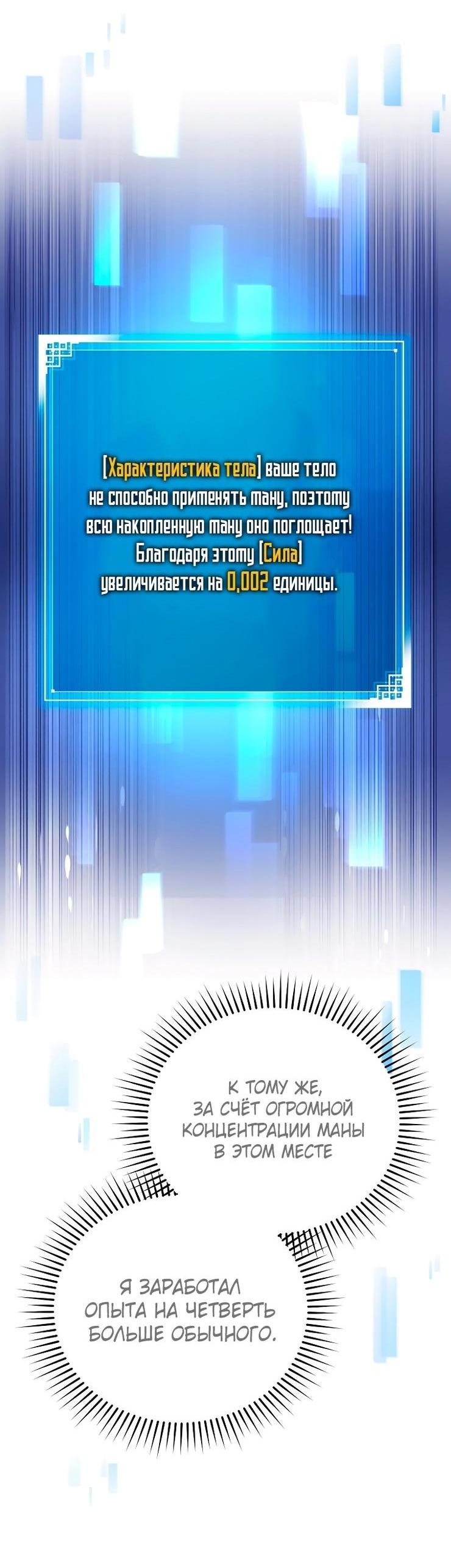 Read Незначительный персонаж собственной истории The Novel's Extra RU Manga Online