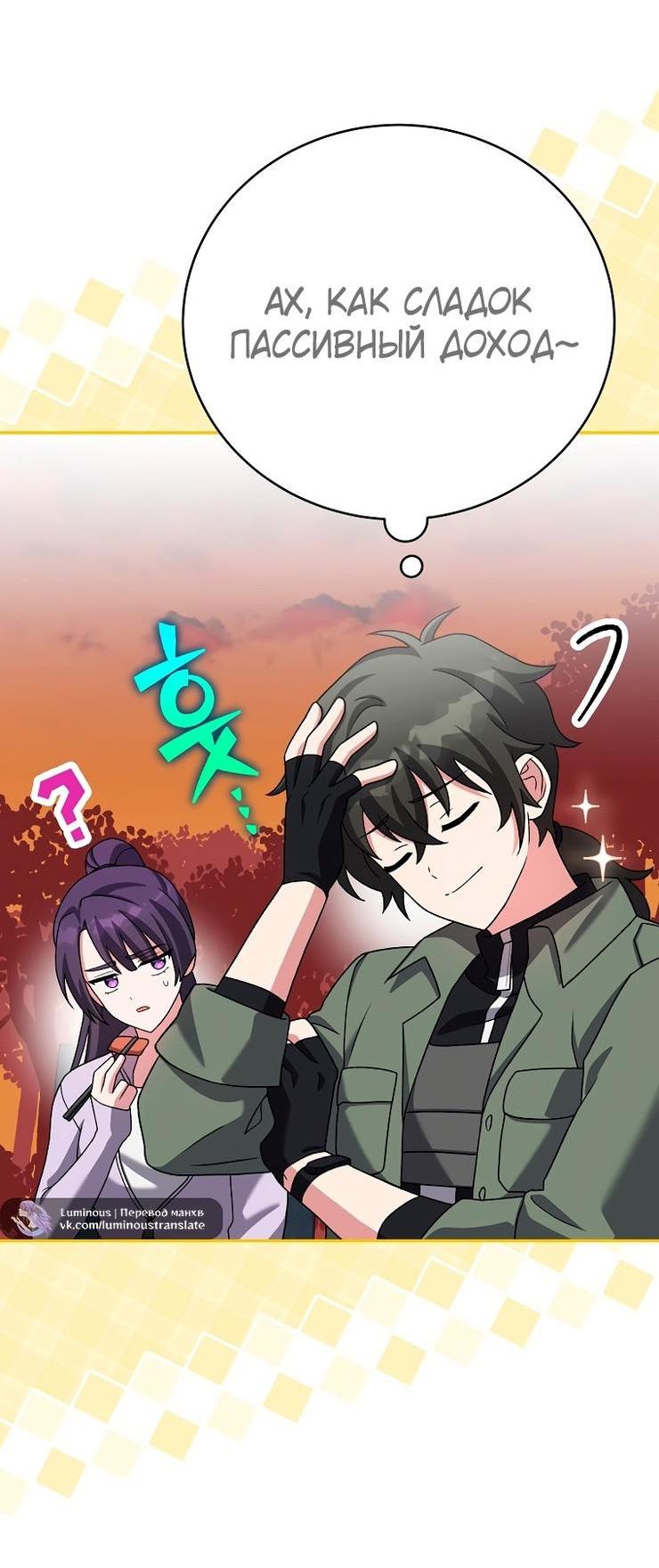 Read Незначительный персонаж собственной истории The Novel's Extra RU Manga Online