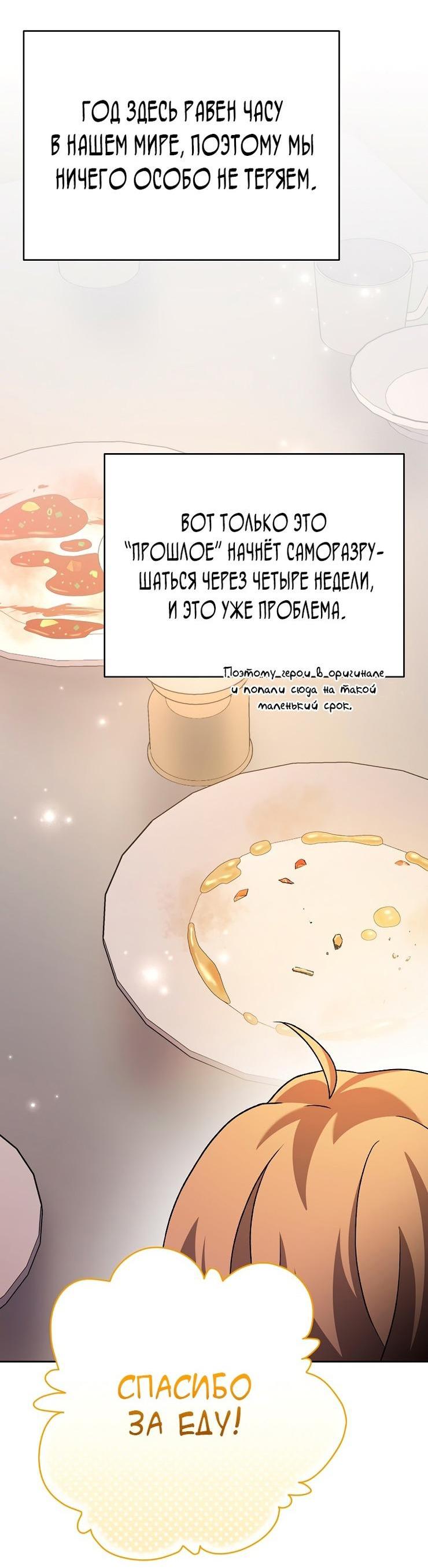 Read Незначительный персонаж собственной истории The Novel's Extra RU Manga Online