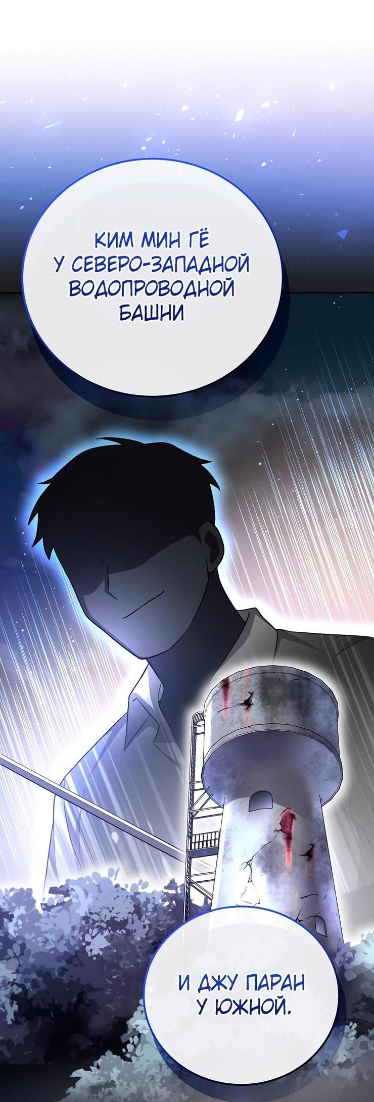 Read Незначительный персонаж собственной истории The Novel's Extra RU Manga Online