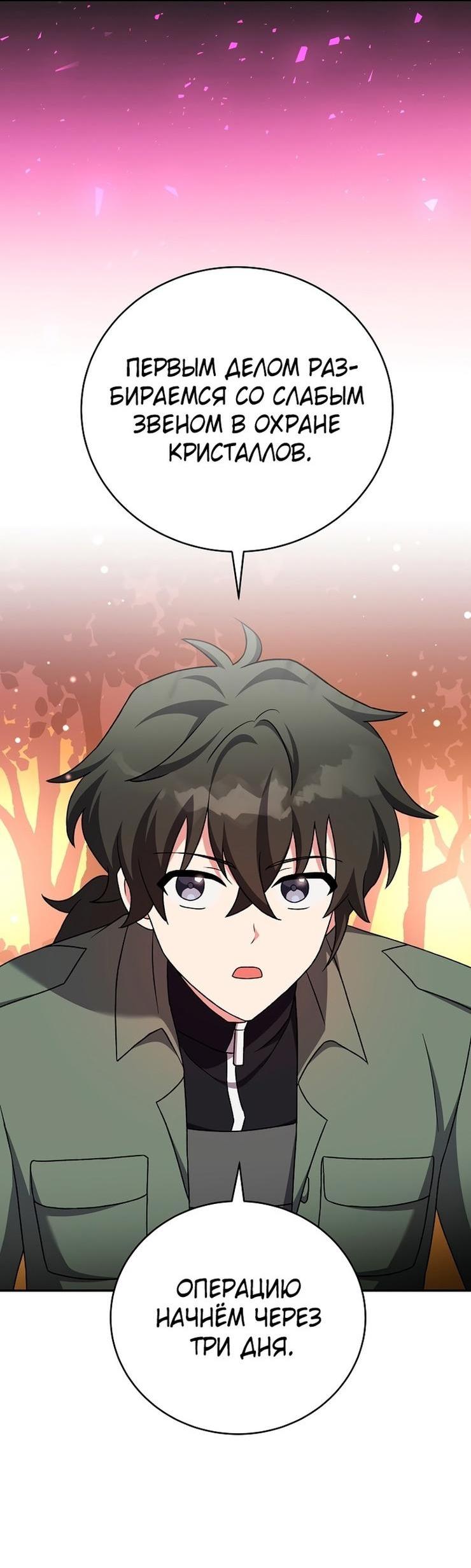 Read Незначительный персонаж собственной истории The Novel's Extra RU Manga Online