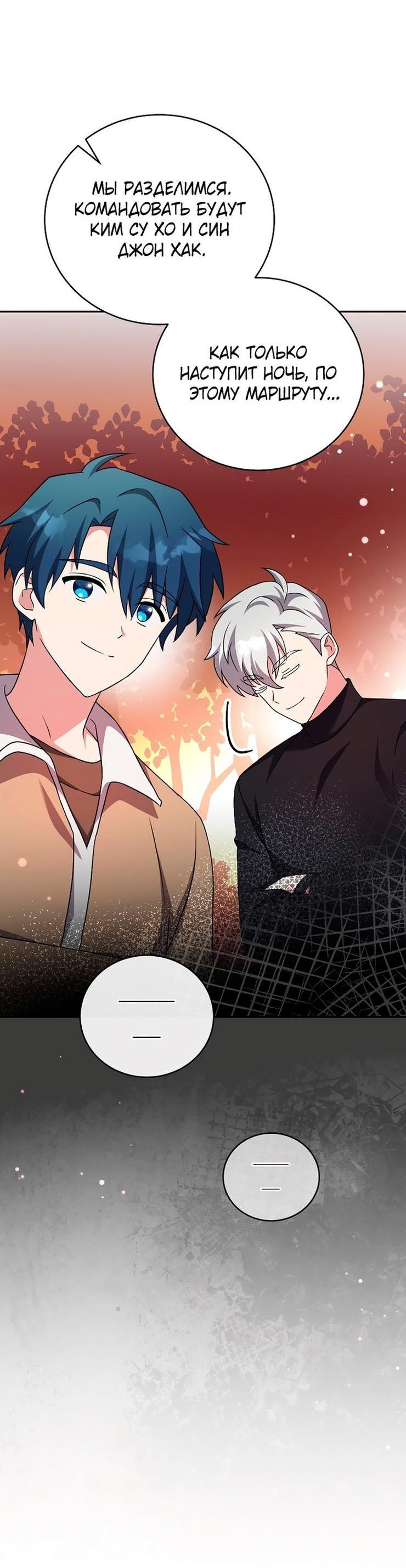Read Незначительный персонаж собственной истории The Novel's Extra RU Manga Online