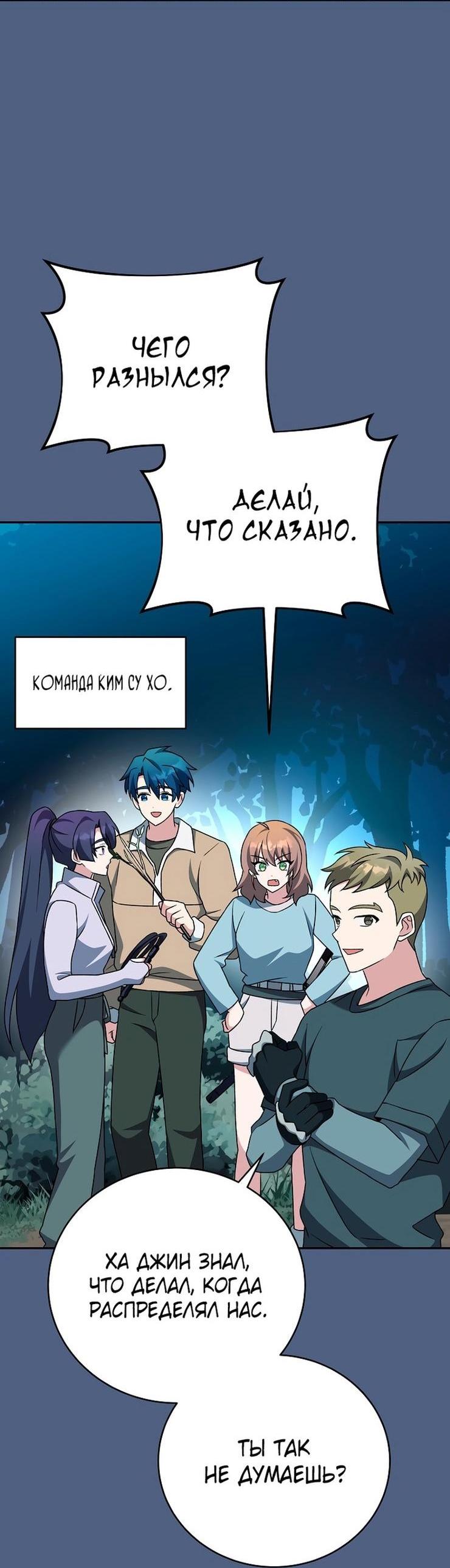 Read Незначительный персонаж собственной истории The Novel's Extra RU Manga Online
