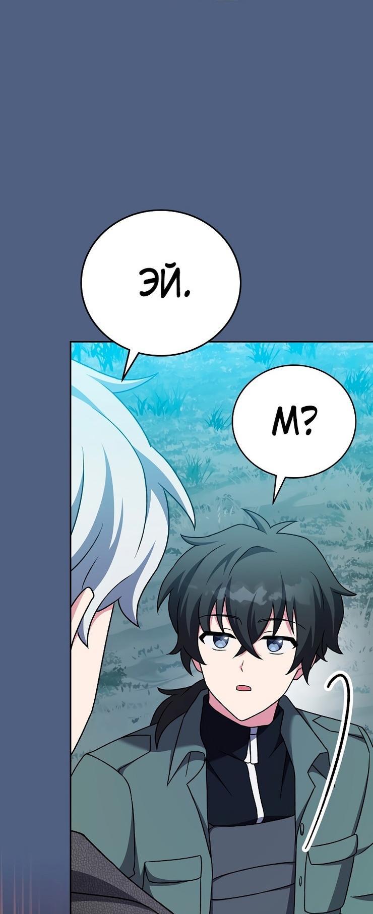 Read Незначительный персонаж собственной истории The Novel's Extra RU Manga Online