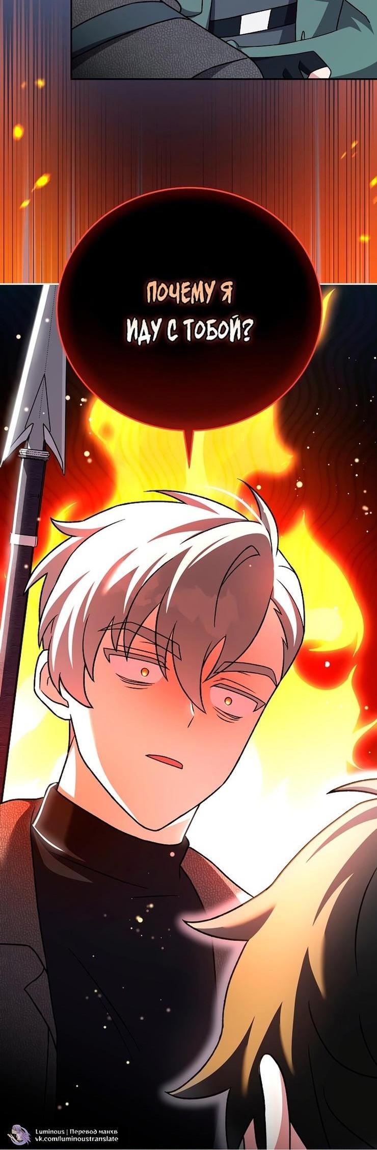 Read Незначительный персонаж собственной истории The Novel's Extra RU Manga Online