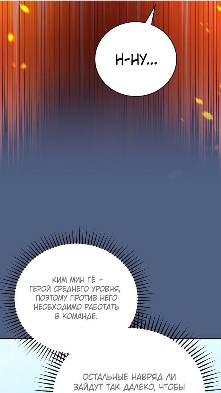 Read Незначительный персонаж собственной истории The Novel's Extra RU Manga Online