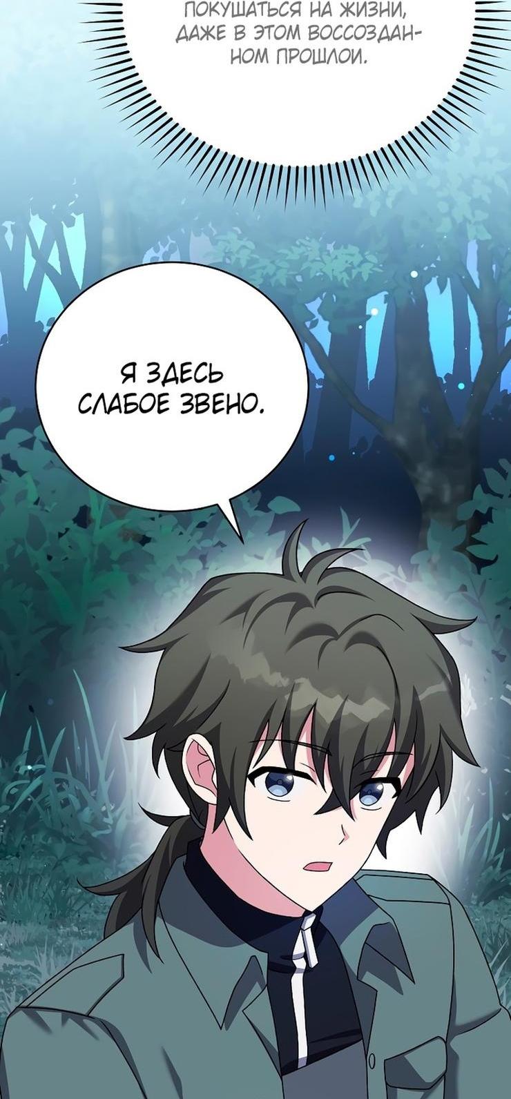 Read Незначительный персонаж собственной истории The Novel's Extra RU Manga Online