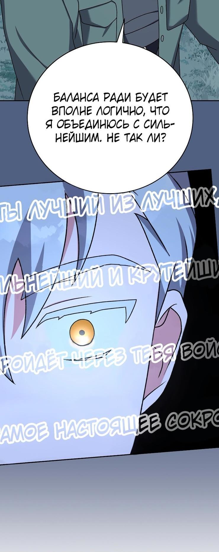 Read Незначительный персонаж собственной истории The Novel's Extra RU Manga Online