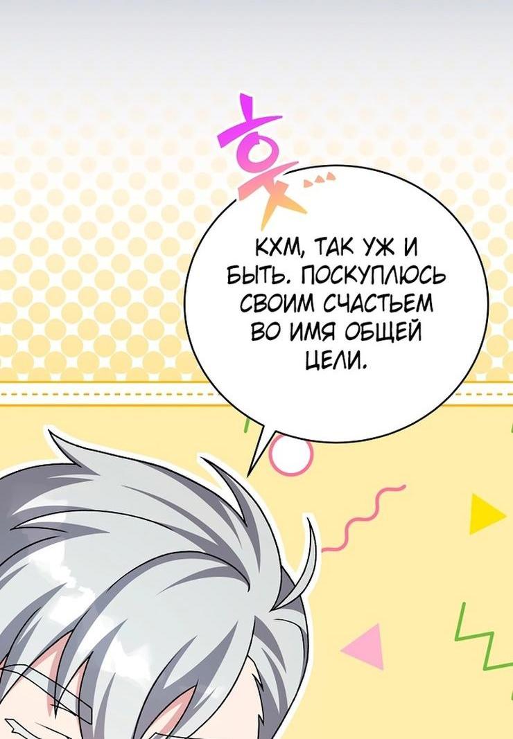 Read Незначительный персонаж собственной истории The Novel's Extra RU Manga Online
