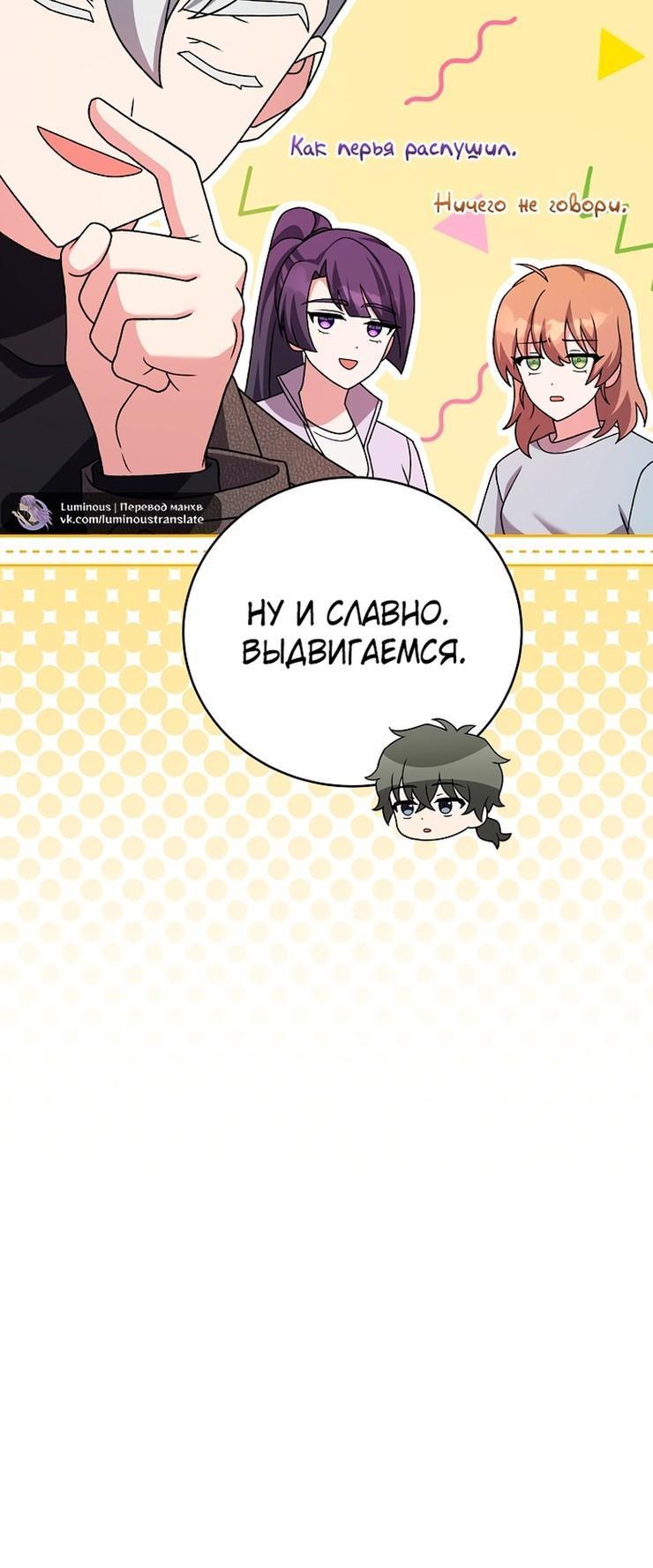Read Незначительный персонаж собственной истории The Novel's Extra RU Manga Online