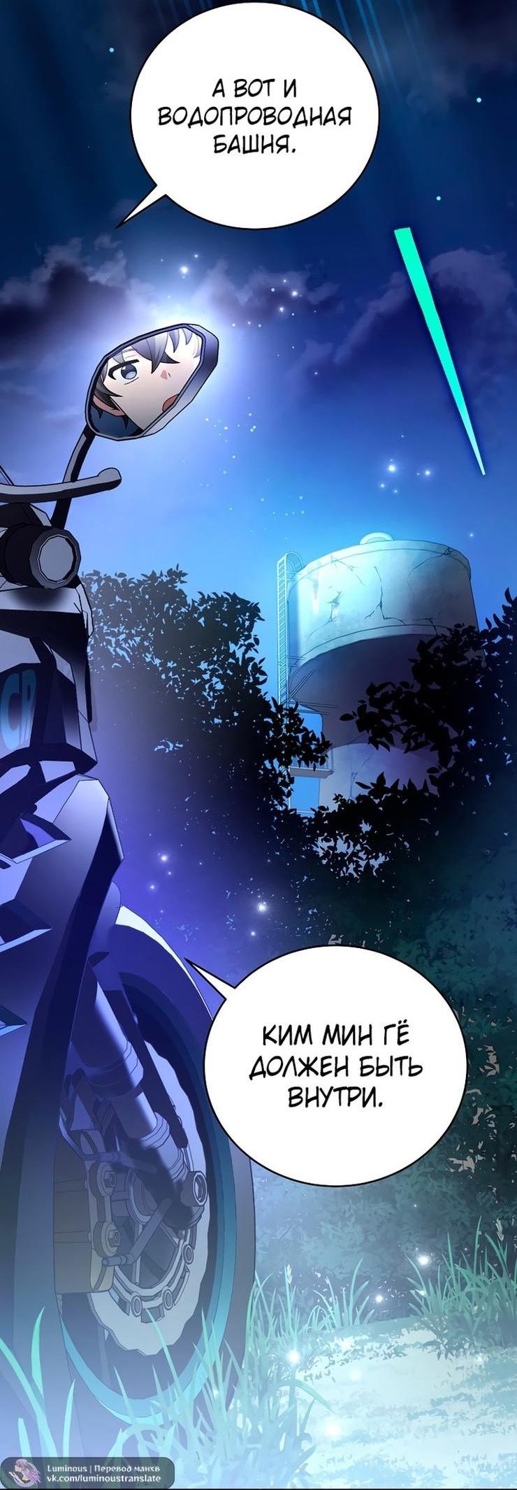 Read Незначительный персонаж собственной истории The Novel's Extra RU Manga Online