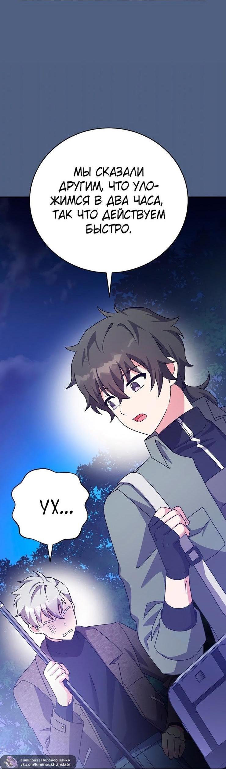 Read Незначительный персонаж собственной истории The Novel's Extra RU Manga Online