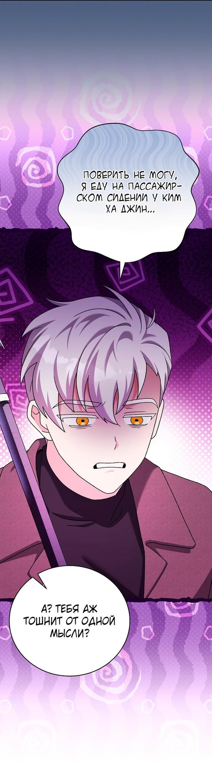 Read Незначительный персонаж собственной истории The Novel's Extra RU Manga Online