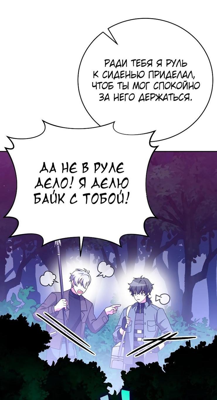 Read Незначительный персонаж собственной истории The Novel's Extra RU Manga Online