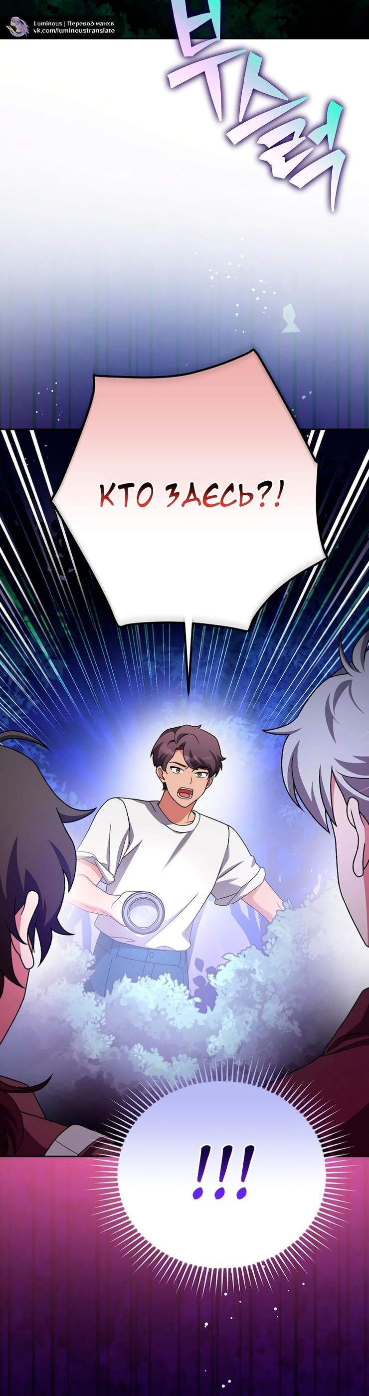 Read Незначительный персонаж собственной истории The Novel's Extra RU Manga Online
