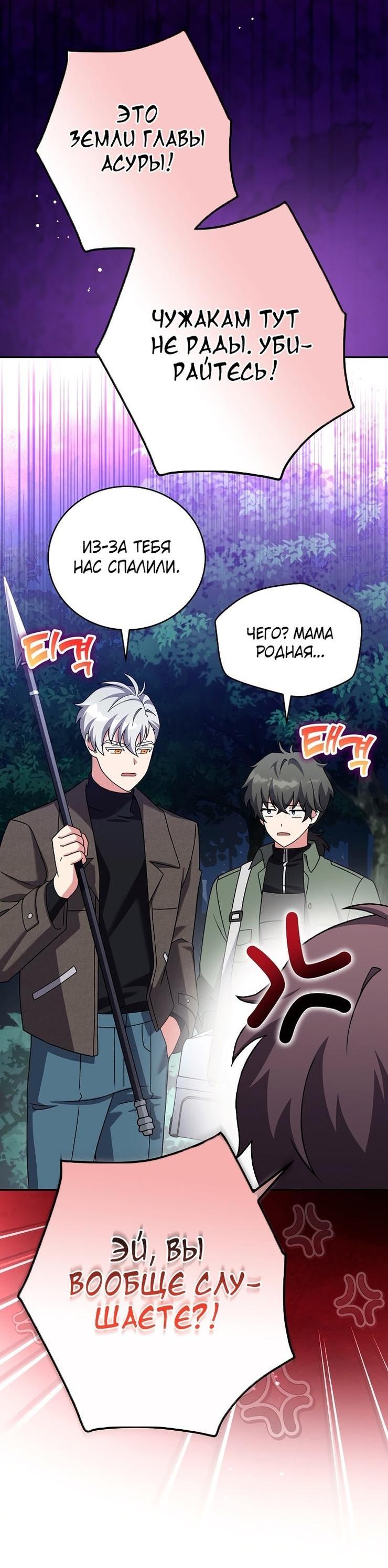 Read Незначительный персонаж собственной истории The Novel's Extra RU Manga Online